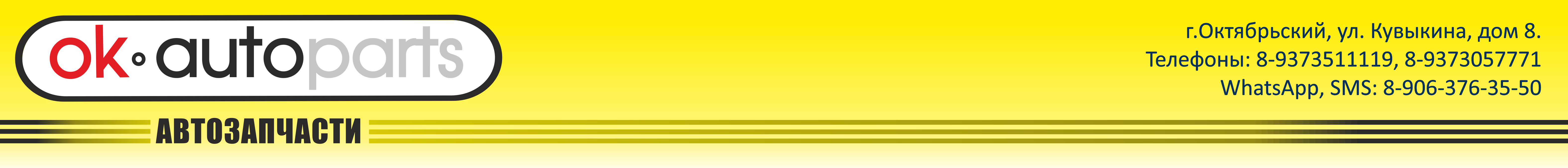 ok-autoparts.ru